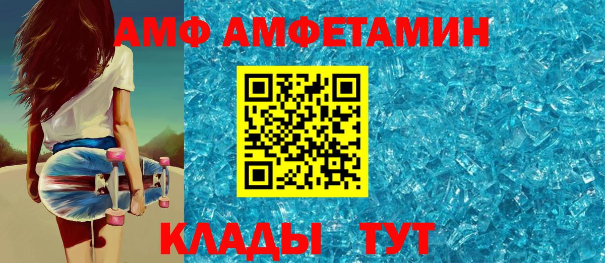 Дмитров  Amphetamine Premium  Амфетамин  Вход с VPN 