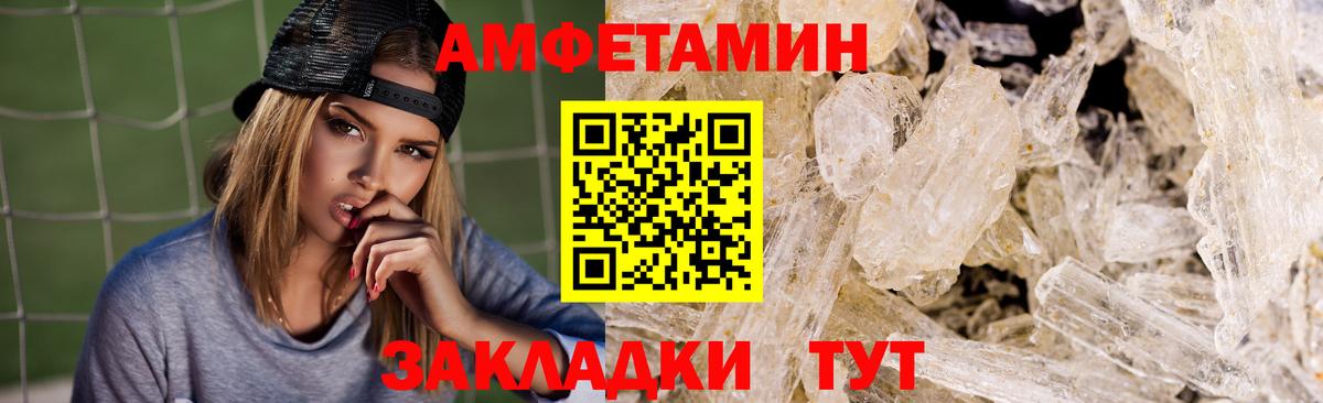 Амфетамин 97% Дмитров