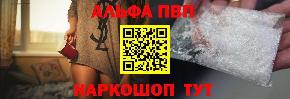 Alpha-PVP крисы CK Дмитров