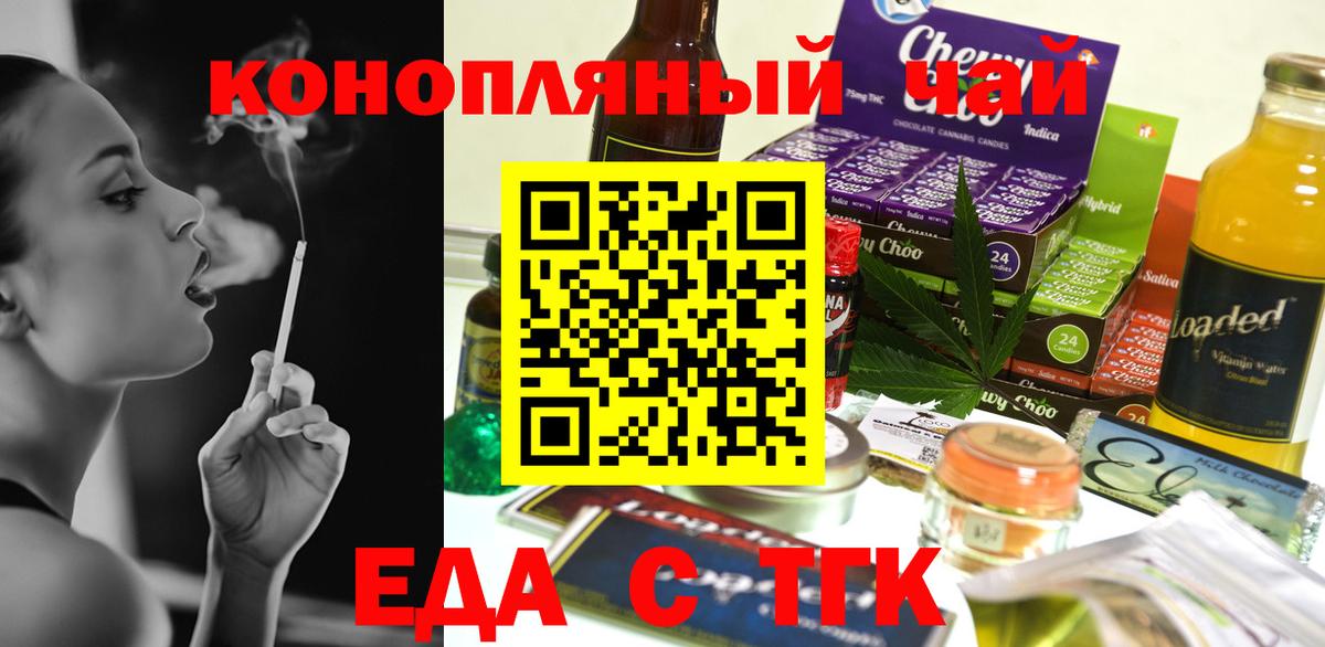 Печенье с ТГК марихуана  Вход с VPN  Дмитров 