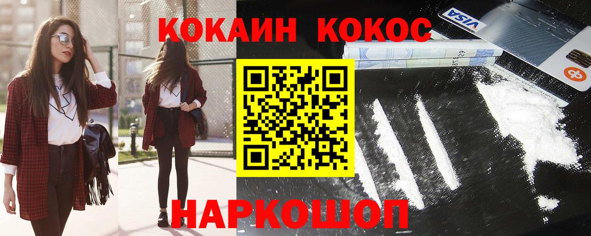 сколько стоит  COCAIN FishScale  КОКАИН 97%  Вход с VPN  Дмитров 