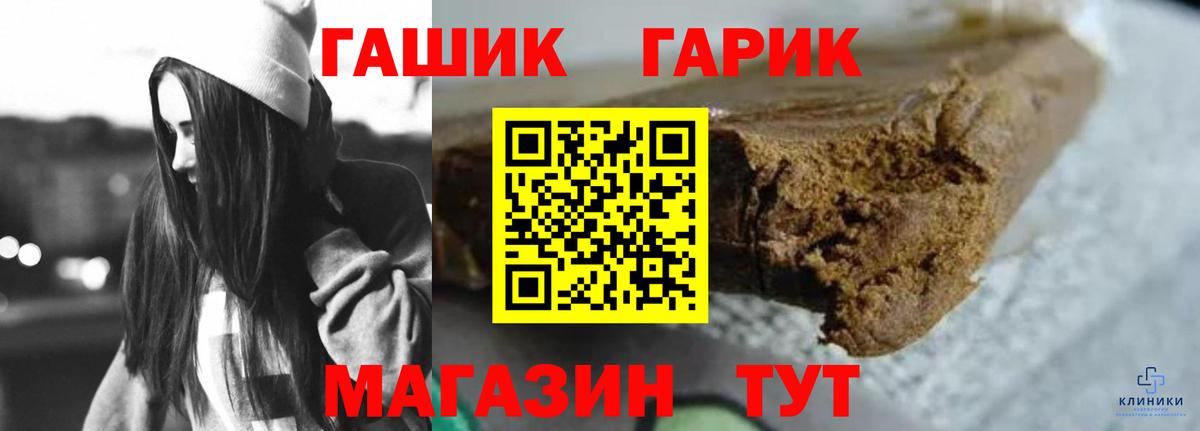 ГАШИШ VHQ  Вход с VPN  ГАШИШ Premium  Дмитров 