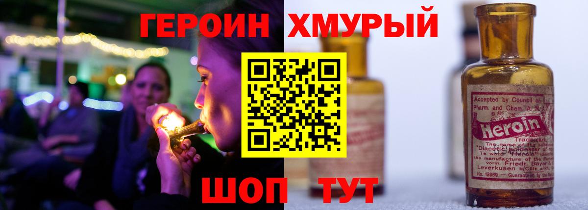 Героин VHQ Дмитров