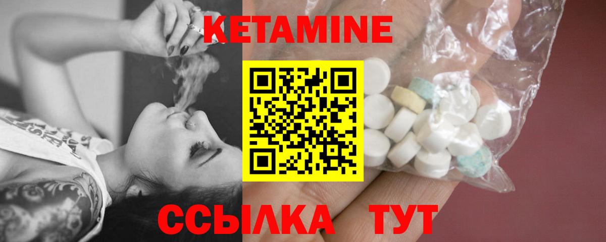 КЕТАМИН VHQ  Вход с VPN  Дмитров 