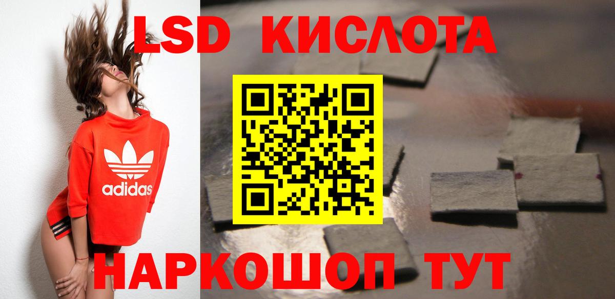ЛСД экстази кислота  Вход с VPN  Дмитров 