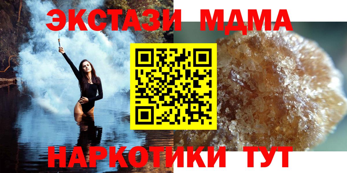 MDMA  MDMA Molly  Вход с VPN  Дмитров 