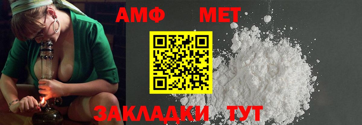 Первитин мет Дмитров