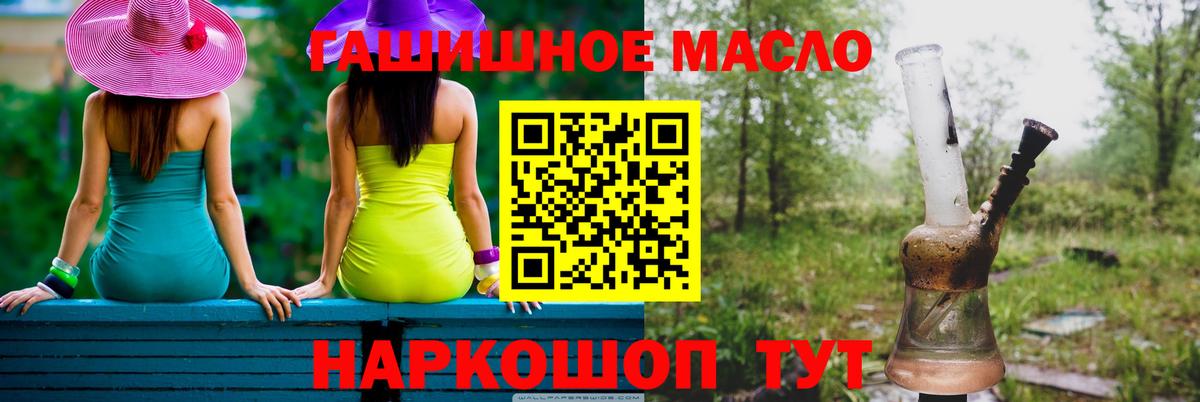 Дистиллят ТГК THC oil  Вход с VPN  наркота  Дмитров 