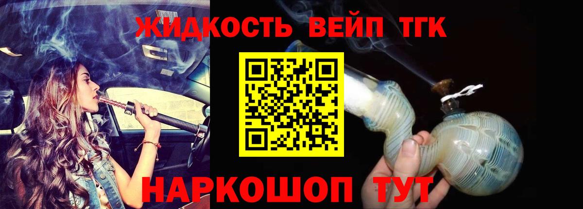 Дистиллят ТГК THC oil Дмитров